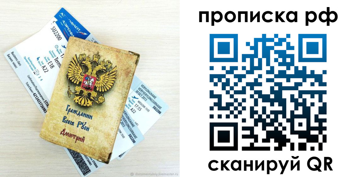 временная прописка в Верхней Пышме