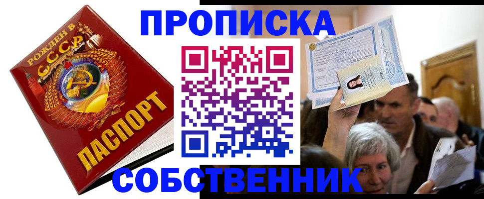 временная регистрация недорого в Верхней Пышме