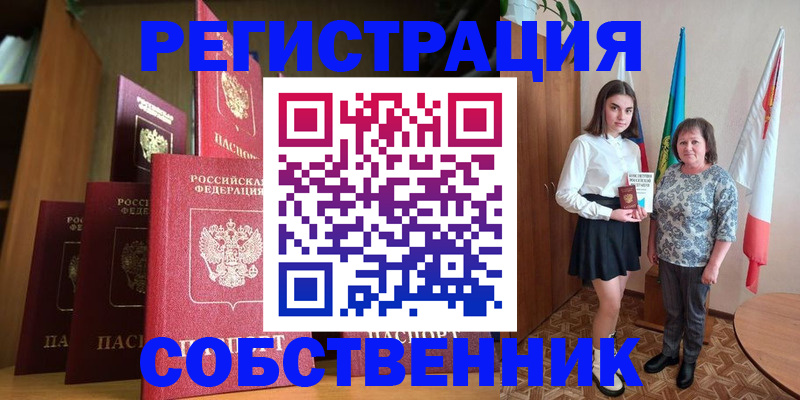 прописка гарантия в Верхней Пышме