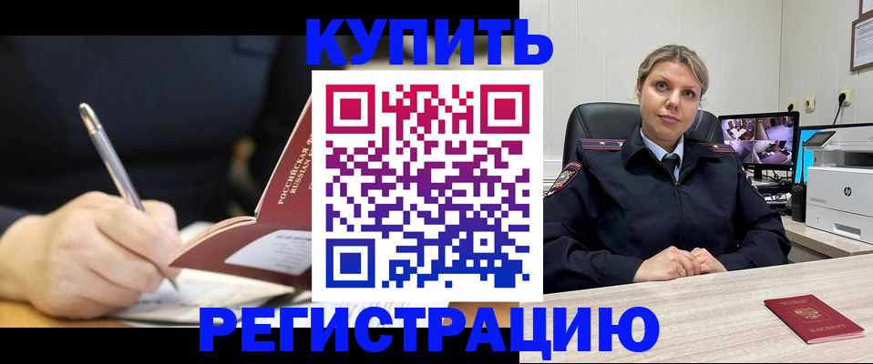 прописка паспорт в Верхней Пышме