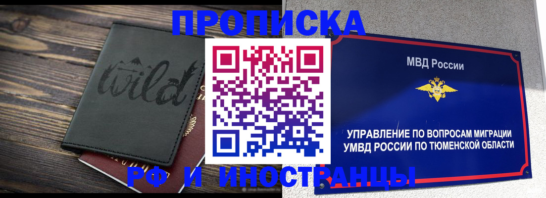 временная регистрация 2025 в Верхней Пышме