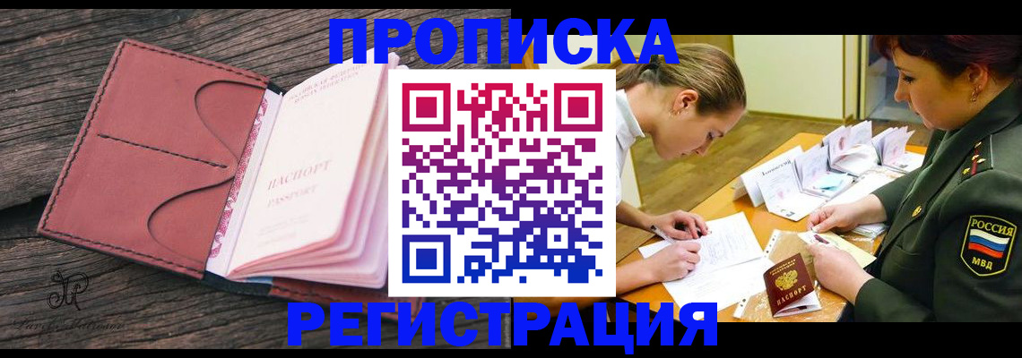 прописка гарантия в Верхней Пышме