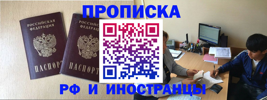 регистрация в Верхней Пышме